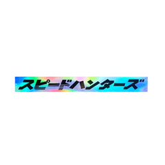 Speed Hunters Reflective Car & Bike Vinyl Decals